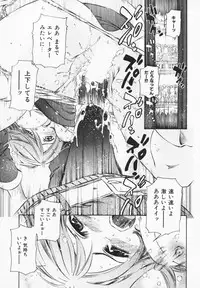 [Maekawa Koubou] Cosplay H Keeper Ume-chan