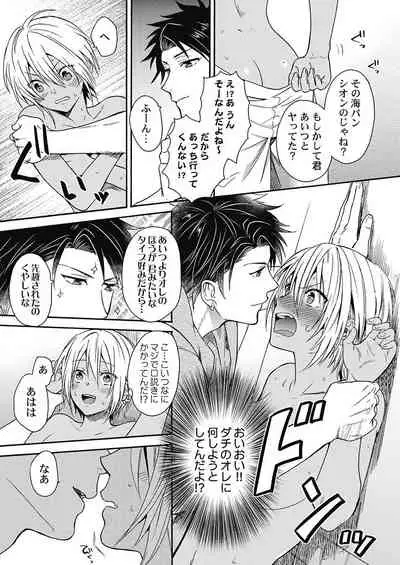 Kuro Gal ni Natta kara Shinyuu to Yatte mita. - I Became a Tanned GAL so I Fucked My Best Friend