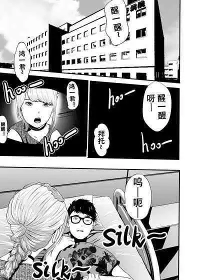 [KAO.YELLOW STUDIO (T.C.X)] I must be out of my mind to fall in love with SAORI, the Snuff Queen Ch.1-16 | 想与冰恋女王纱织同学谈恋爱的我脑子一定有问题 第1-16话 [Chinese]