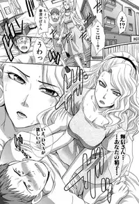 [Itaba Hiroshi] Ketsu-en Ch. 1-2