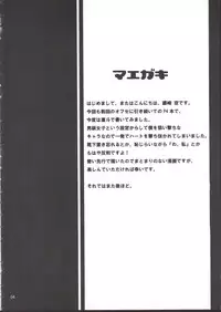 (C75) [Kou Kidou Shoujo (Fujisaki Sora)] Strange Chameleon (Persona 4)