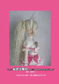 [Himitsu Doyoubi (Matsutaka Zon)] Watashi ha Neko ni Naritai (Suite Precure) [Digital]