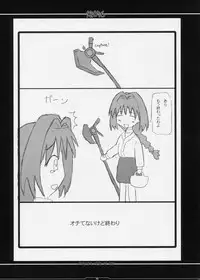 (CSP4) [Shichiyou Souryuujin (Tsujihiroyuki, Soushin Souma)] Oreteki 6 (Kanon) [English]