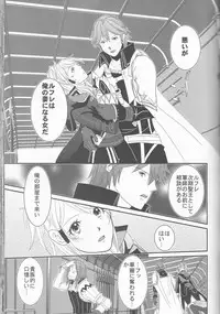 (SUPER24) [atelierKK (kazamik)] Re;Chor*Ref (Fire Emblem: Awakening)