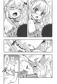 (C94) [Kokoro no BOSS (makko Reader)] Joou-sama wa Hoshigari-sama (Azur Lane)