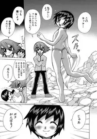 [Anthology] Shounen Ai No Bigaku 17 The Wanpaku Shounen