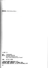 (C67) [Teruo Haruo (Kanekiyo Miwa)] Hige-seito Harima! 3 (School Rumble)