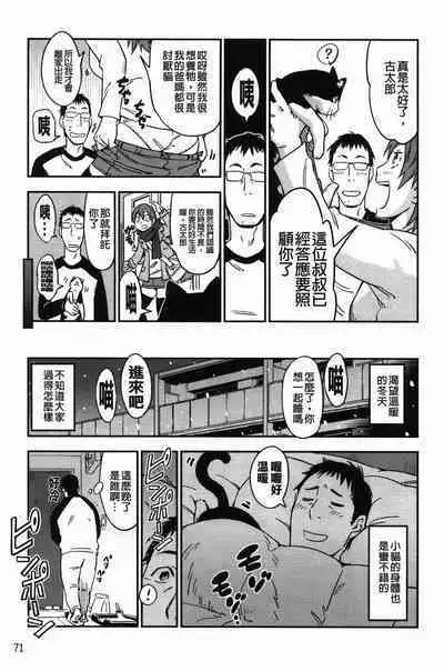 おいでませにゃんにゃん