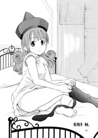 (C80) [Studio Nadeshiko (Yamato Nadeshiko)] Inran! Onna Senshi-san | Nasty Female Warrior (Dragon Quest III) [English] [HMedia]