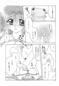 (C63) [Hi@skip (Kotori Ran)] Nayuki, Shibararechaimashita. (Kanon)