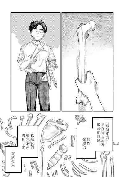 Oyasumi, Teen - Good Night, Goodbye | 晚安、再见