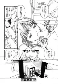 [Anthology] [2004-04-10] COMIC MEGAPLUS Vol.07 (2004-05)