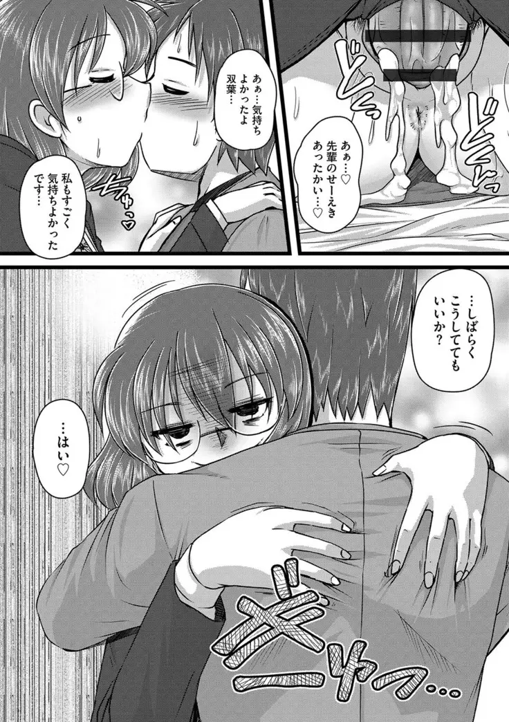 Cyberia Maniacs Zetsubou Netorare Selection Vol. 4