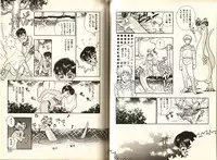 [Komotoda Emai] Otome Saurus