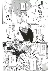 (Ikai Toshi no Arukikata WEST) [Sukidarake (Fukuzawa Yukine)] Kami nara Sakki Vacances ni Itta (Kekkai Sensen)