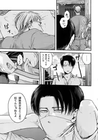 (Dai 17 Kai Hekigai Chousa Haku) [13 (Atai)] Nisemono Hero (Shingeki no Kyojin)