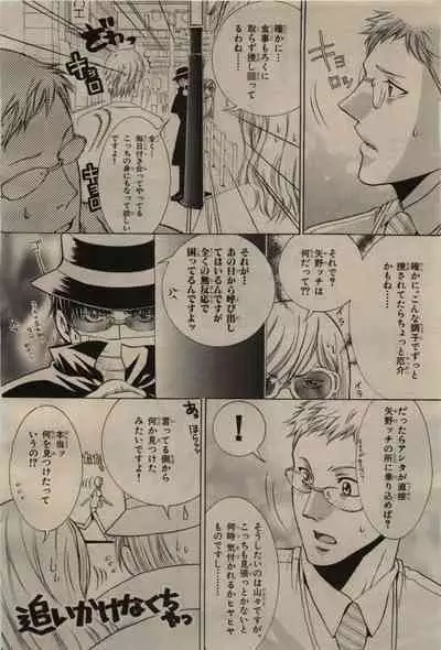 BE・BOY GOLD 2009-06