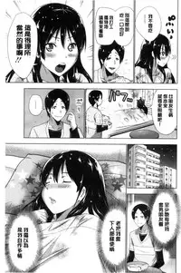 [Aoi Shou] Dogeza Oppai! | 跪下來仰望美乳! [Chinese]