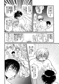 [CROCODILE-Ave. (Gangstar Yoshio)] MEGAMIX G Vegetable (Gravitation)