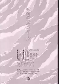 (CR32) [UCHO-TEN (Toudou Fumika, Horo Makoto)] Hatsukoi No Kitty Hawk (Ojamajo Doremi)