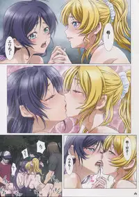 (C88) [STUDIO PAL (Kenzaki Mikuri, Nanno Koto)] Yomichi wa Akan de!! (Love Live!)