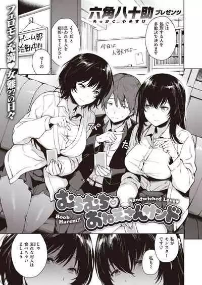 COMIC Shitsurakuten 2020-02