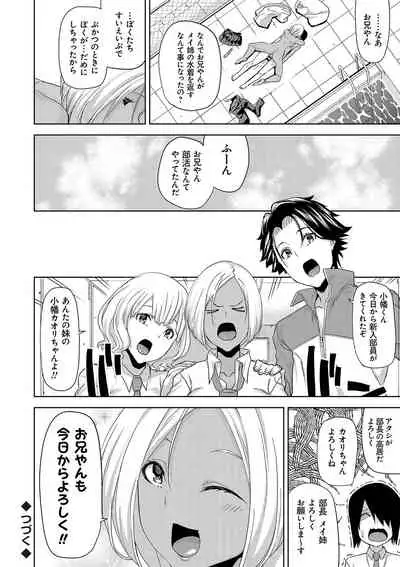 Hamedori Girls - Girls from point of view