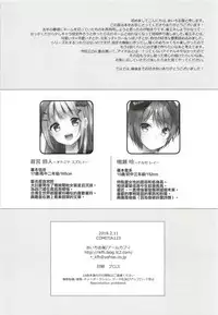 [R*kaffy (Aichi Shiho)] Kimi wa Kawaii Boku dake no Idol | 你就是只属于我的可愛偶像 [Chinese] [瑞树汉化组] [Digital]