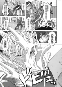 [Zukiki] Biyaku ga Watashi o Mesu Nisuru [Chinese] [字圖坊]