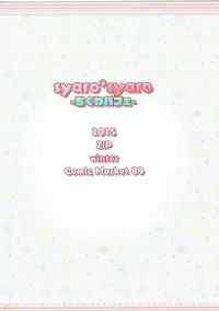 (C89) [ZiP (Moekibara Fumitake)] syaro * syaro -Chikuwa Parfait- (Gochuumon wa Usagi desu ka?)