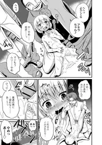 [Anthology] Nyotaika Shite Yararemakuru Boku [Digital]