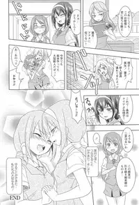 [Urutsu] GH Girls Love H