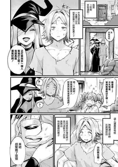 [Echigoya Takeru] TS Shoukan -Joshou- (COMIC Unreal 2022-04 Vol. 96) [Chinese] [瑞树汉化组] [Digital]