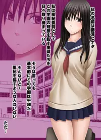 [Mimics (Crimson)] Koakuma na Kouhai no Les Dorei ni Sareta Majime na Fuuki Iinchou