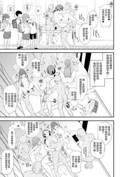 [闇に蠢く (どくろさん)] 娘の次はママオナホ・オナホ合宿＃2 [CHINESE]