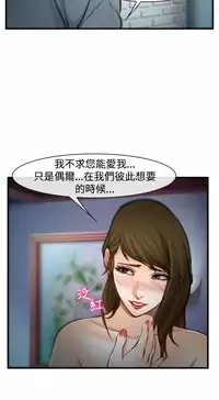 中文韩漫 他與她 Ch.0-5 [Chinese]
