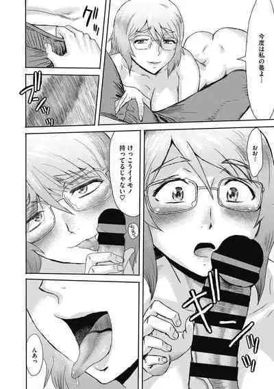 Uzuki Tsuma no Abunai Yuuwaku