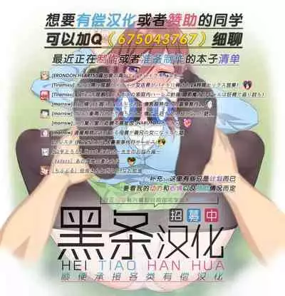 Chuukoku Yousei + Hannin wa Dare? + Iyarashi Metsuki