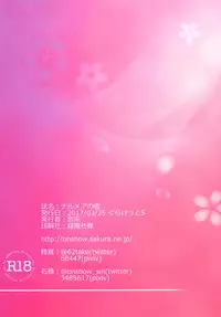 [On-Show (Mutsutake, Ishibashi Shingo)] Narmaya no Ori (Granblue Fantasy) [Digital]