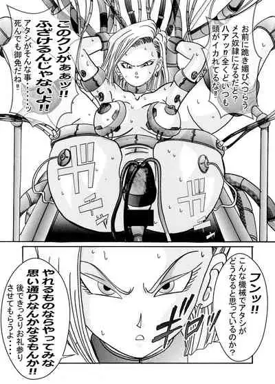 [Light Rate Port Pink] Tanjou!! Aku no Onna Senshi Jinzou Ningen 18-gou Sennou Kaizou Keikaku -Zenpen- (Dragon Ball Z)