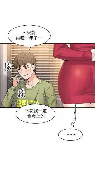 前女友變女傭 1-49