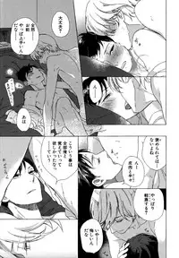 [Scarlet Beriko] Minori no Te