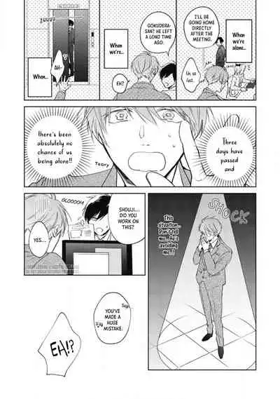 [Arata Licca] Oni Joushi Gokudera-san wa Abakaretai | My demon boss, Gokudera wants to be exposed 1-2 [English] [Digital]