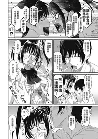 [Ryoh-zoh] Rarefure Ch. 1-11 [Chinese] [粵語]