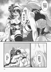 (SC2018 Spring) [Kamotamaza (Kamotama)] Shippori (Azur Lane) [Chinese] [沒有漢化]