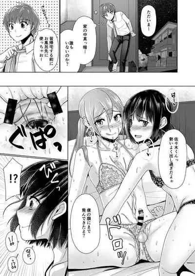 Share House! x Share Penis!!