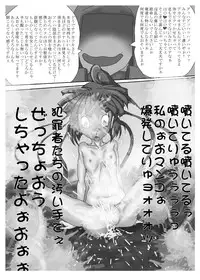 [Kosuru Buta (UJ)] Ero Horizon (Log Horizon) [Digital]