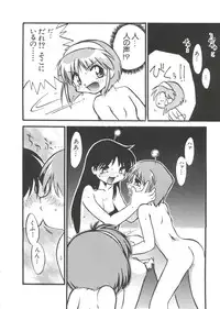 [Anthology] Love Paro Doumei '99 (Various)