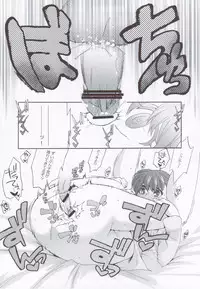 (C83) [TRIP SPIDER (niwacho)] Yoitoko (Fate/stay night)