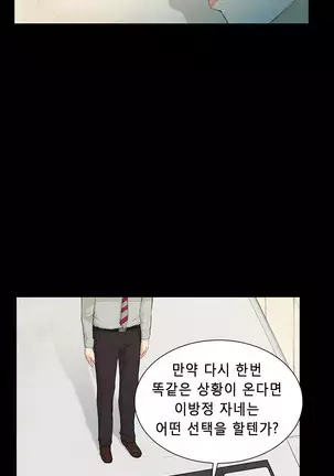 Stockholm Syndrome Ch.1-25